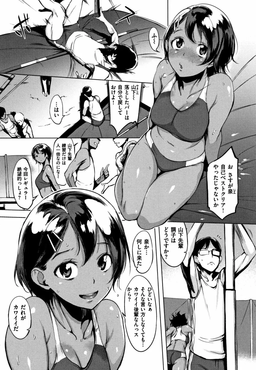 はんじゅくチェリー + 4Pリーフレット Page.141