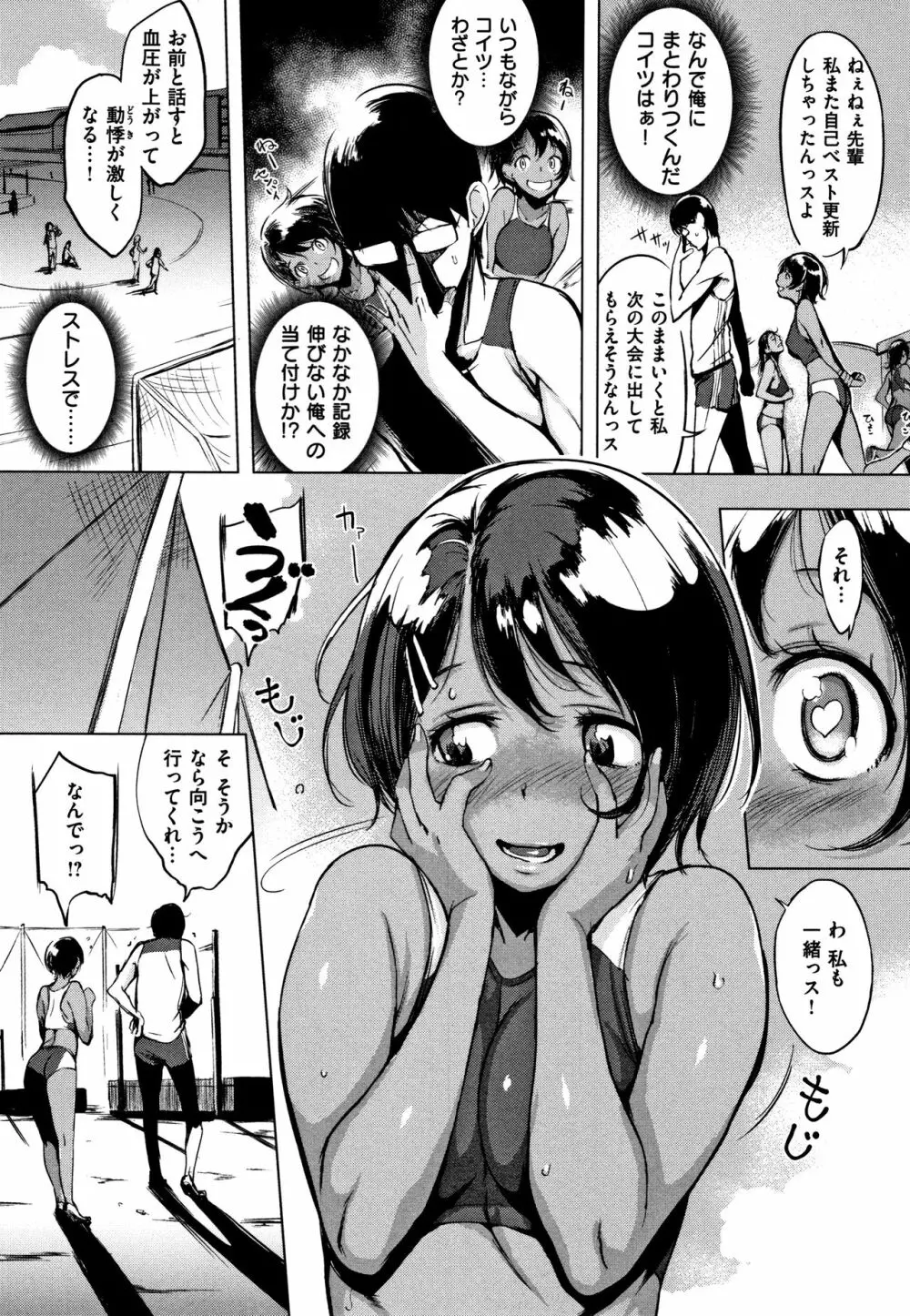 はんじゅくチェリー + 4Pリーフレット Page.142