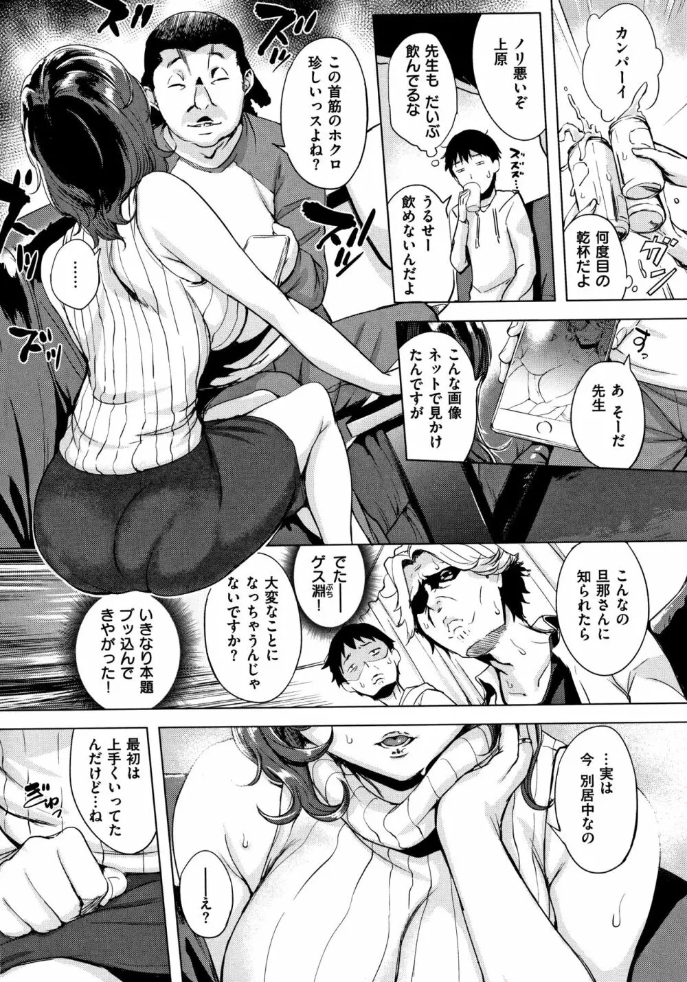 はんじゅくチェリー + 4Pリーフレット Page.15