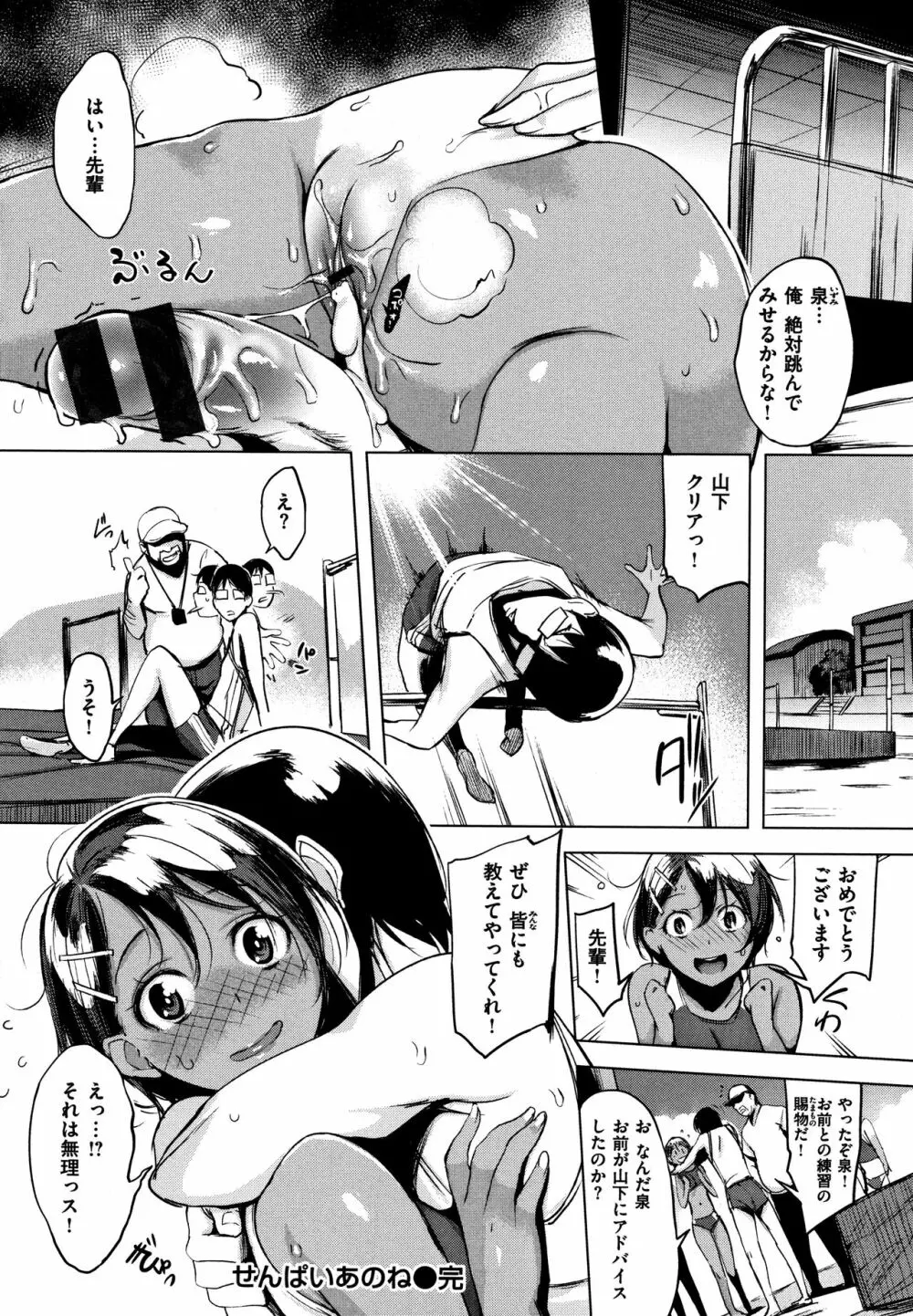 はんじゅくチェリー + 4Pリーフレット Page.163