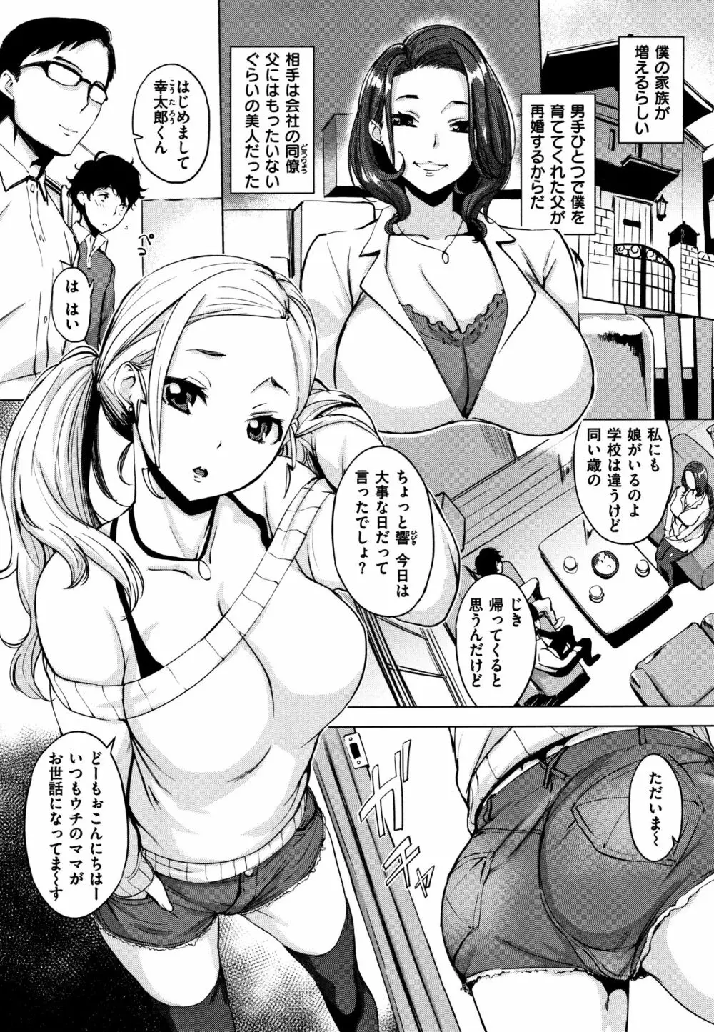 はんじゅくチェリー + 4Pリーフレット Page.164