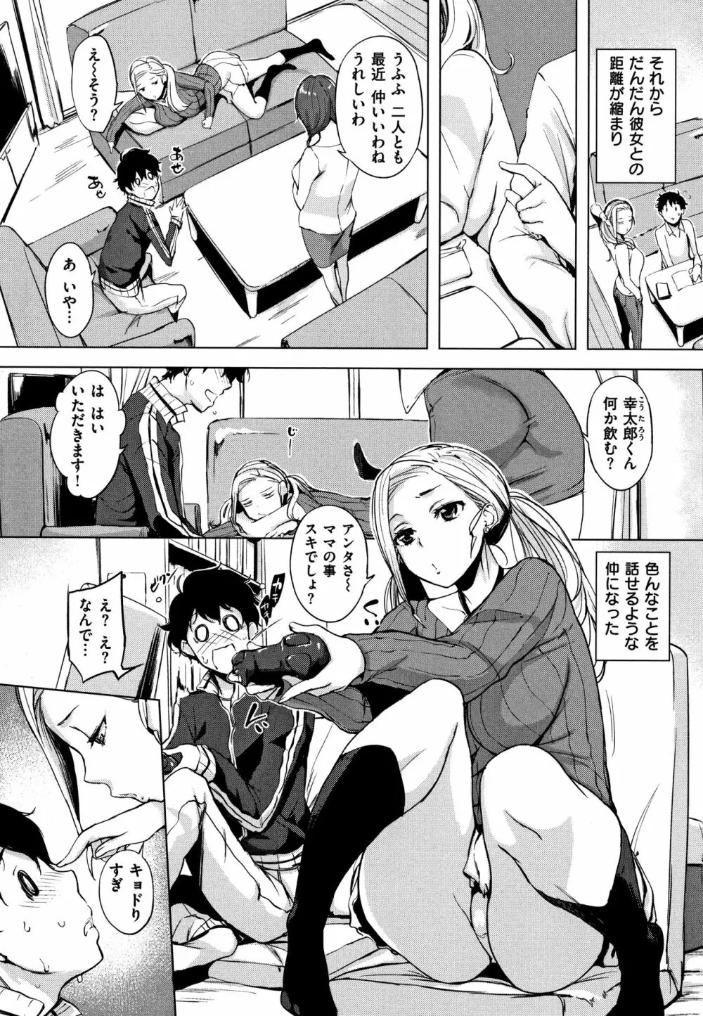 はんじゅくチェリー + 4Pリーフレット Page.169