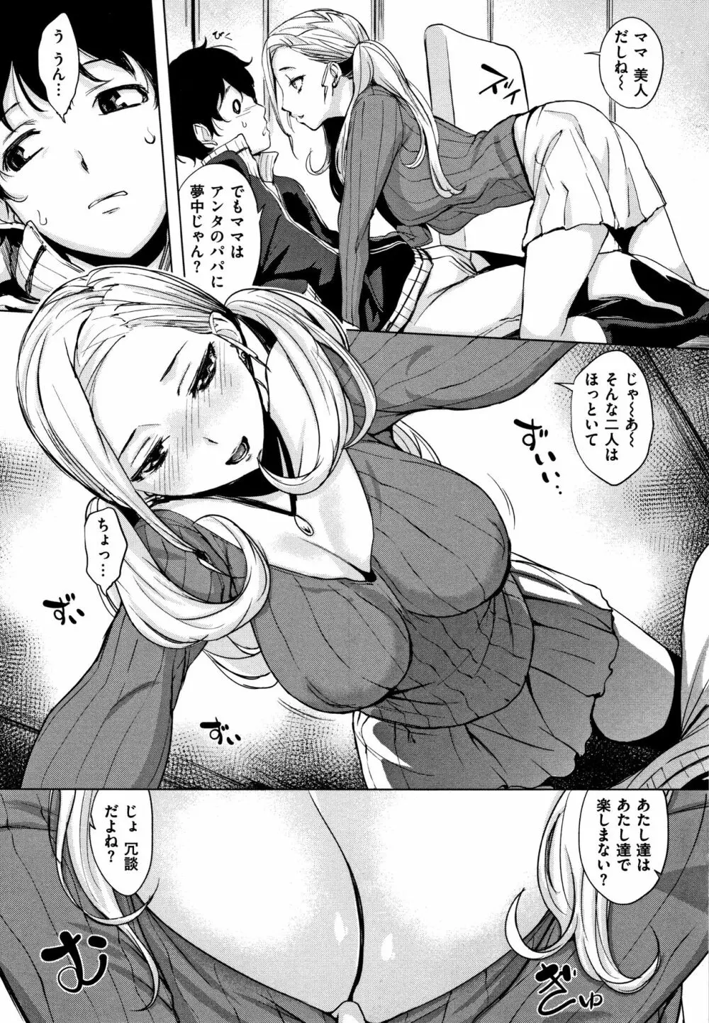 はんじゅくチェリー + 4Pリーフレット Page.170