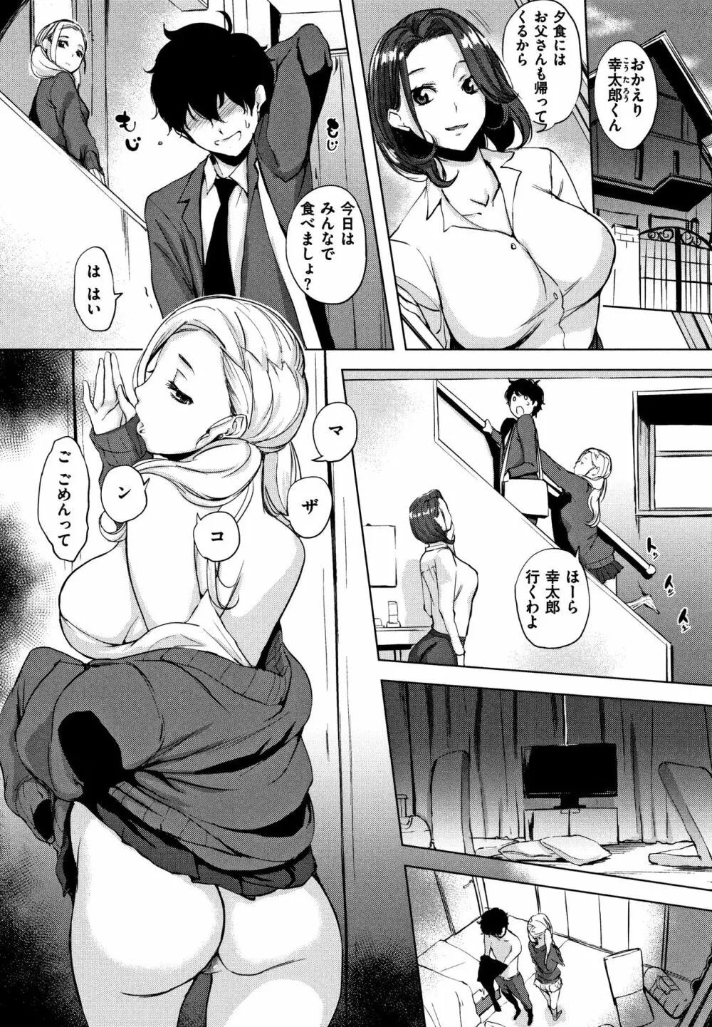 はんじゅくチェリー + 4Pリーフレット Page.177