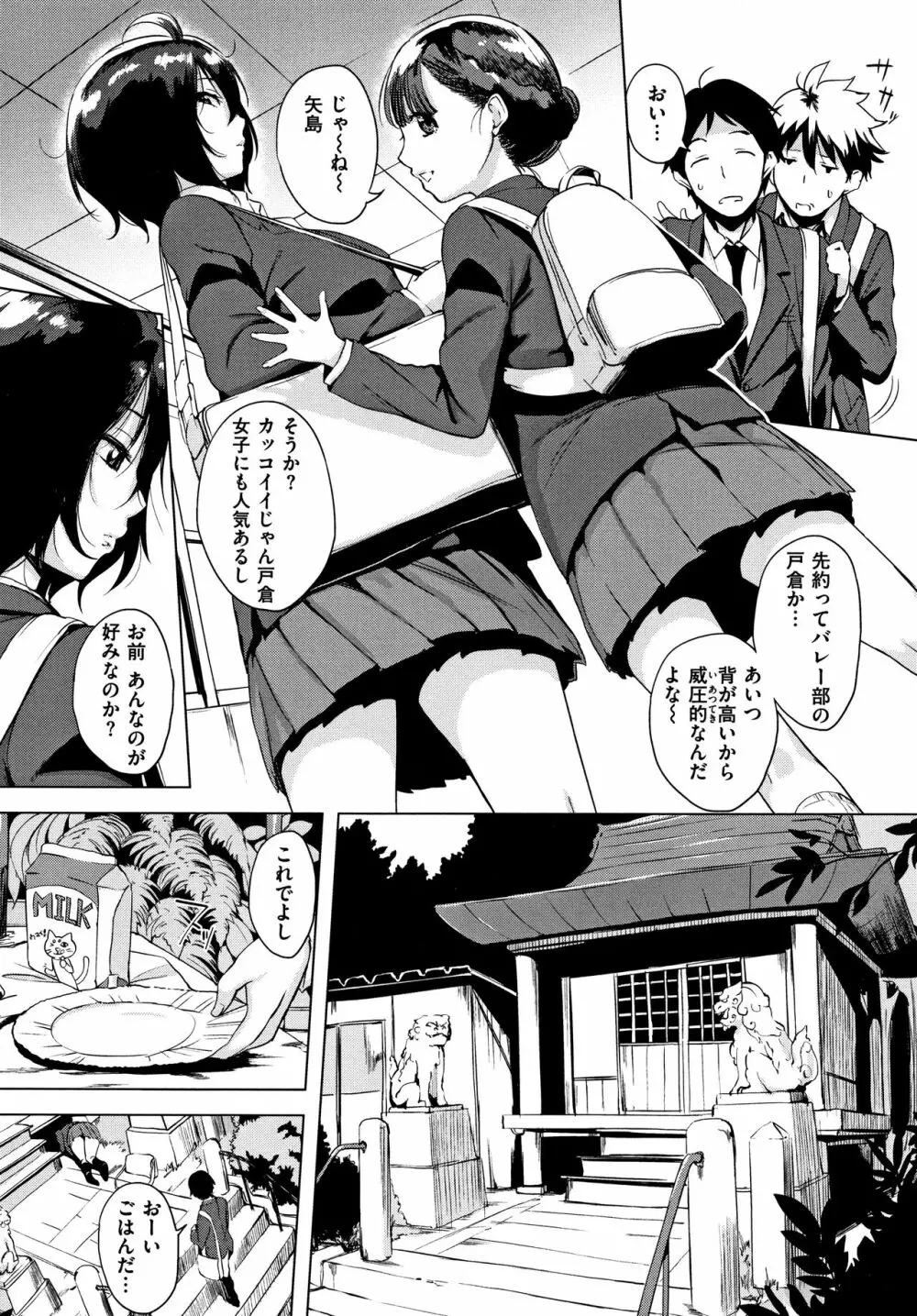 はんじゅくチェリー + 4Pリーフレット Page.49