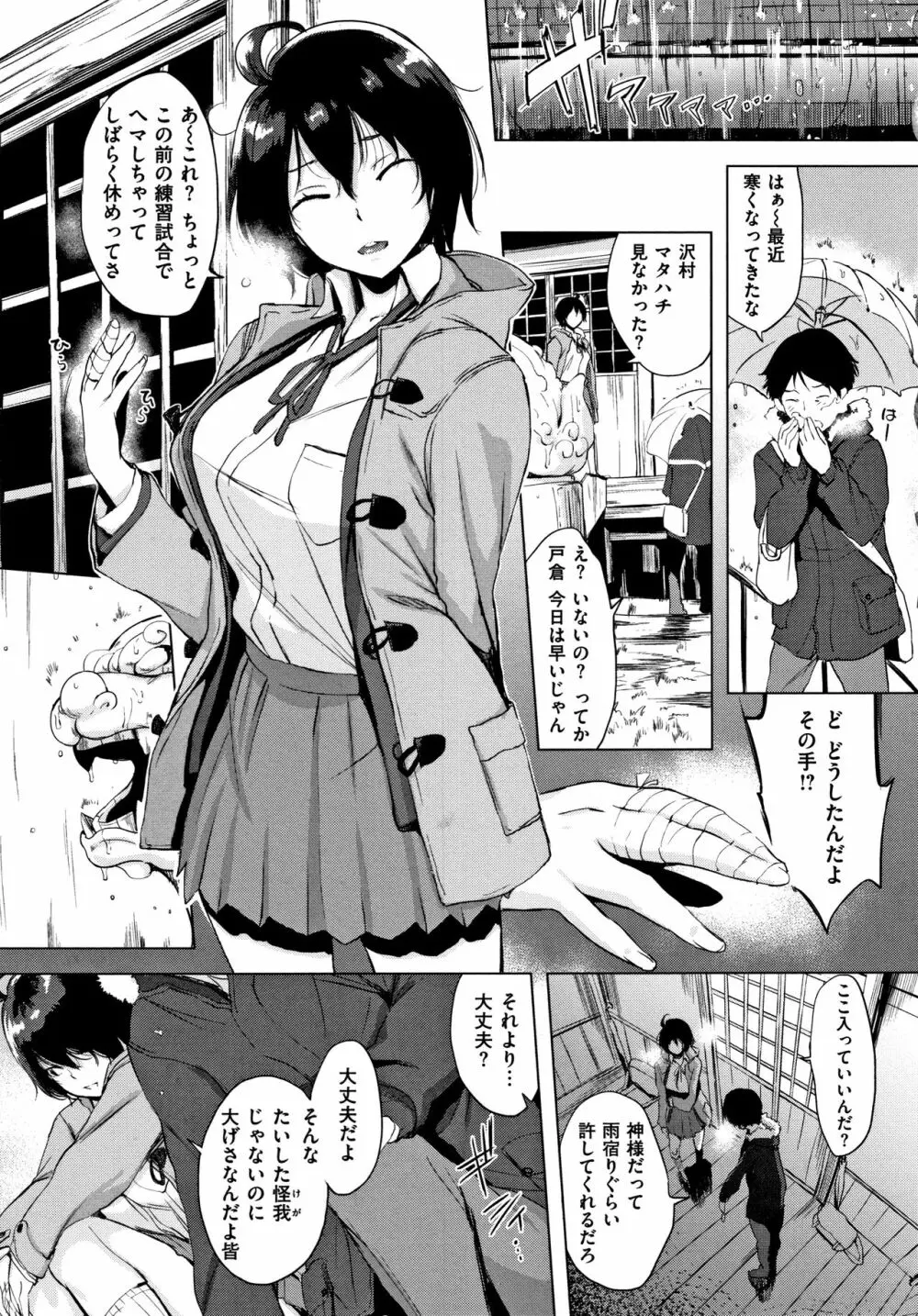 はんじゅくチェリー + 4Pリーフレット Page.52