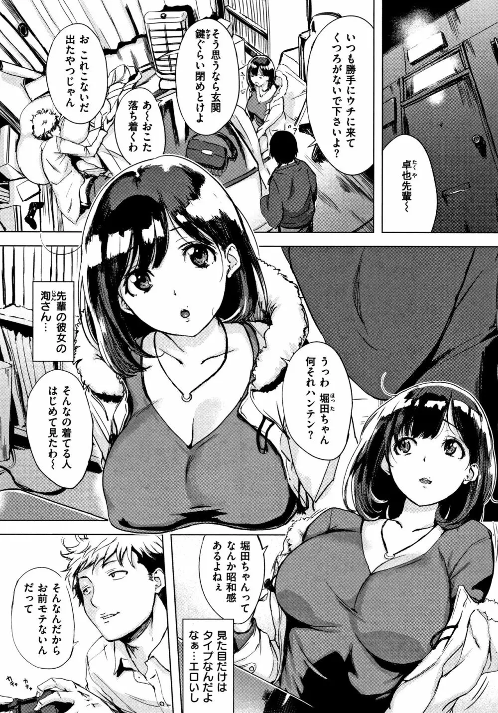 はんじゅくチェリー + 4Pリーフレット Page.68