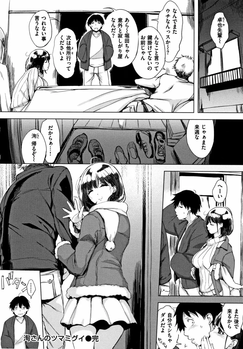 はんじゅくチェリー + 4Pリーフレット Page.85