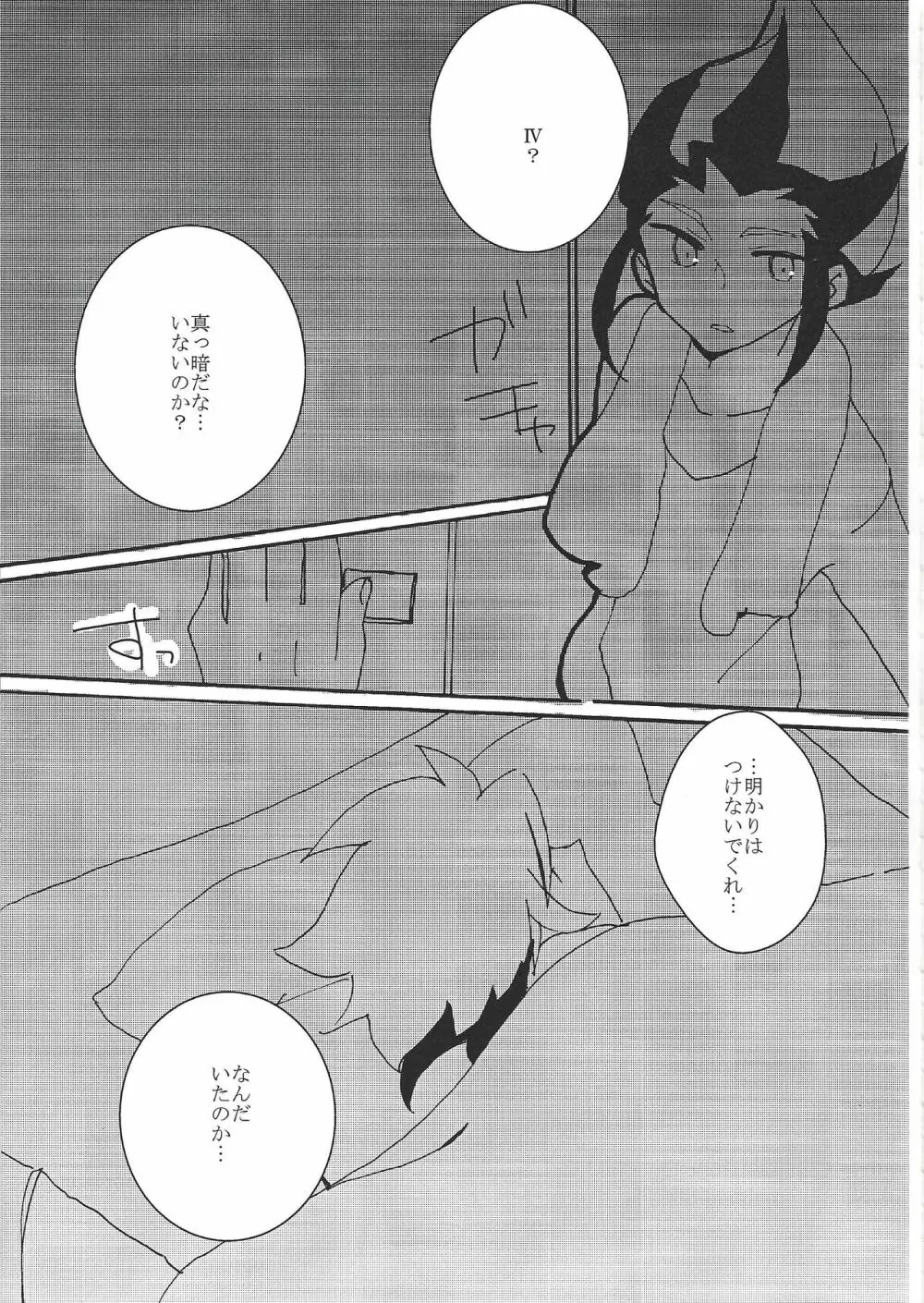 17さいにむちゅう Page.42