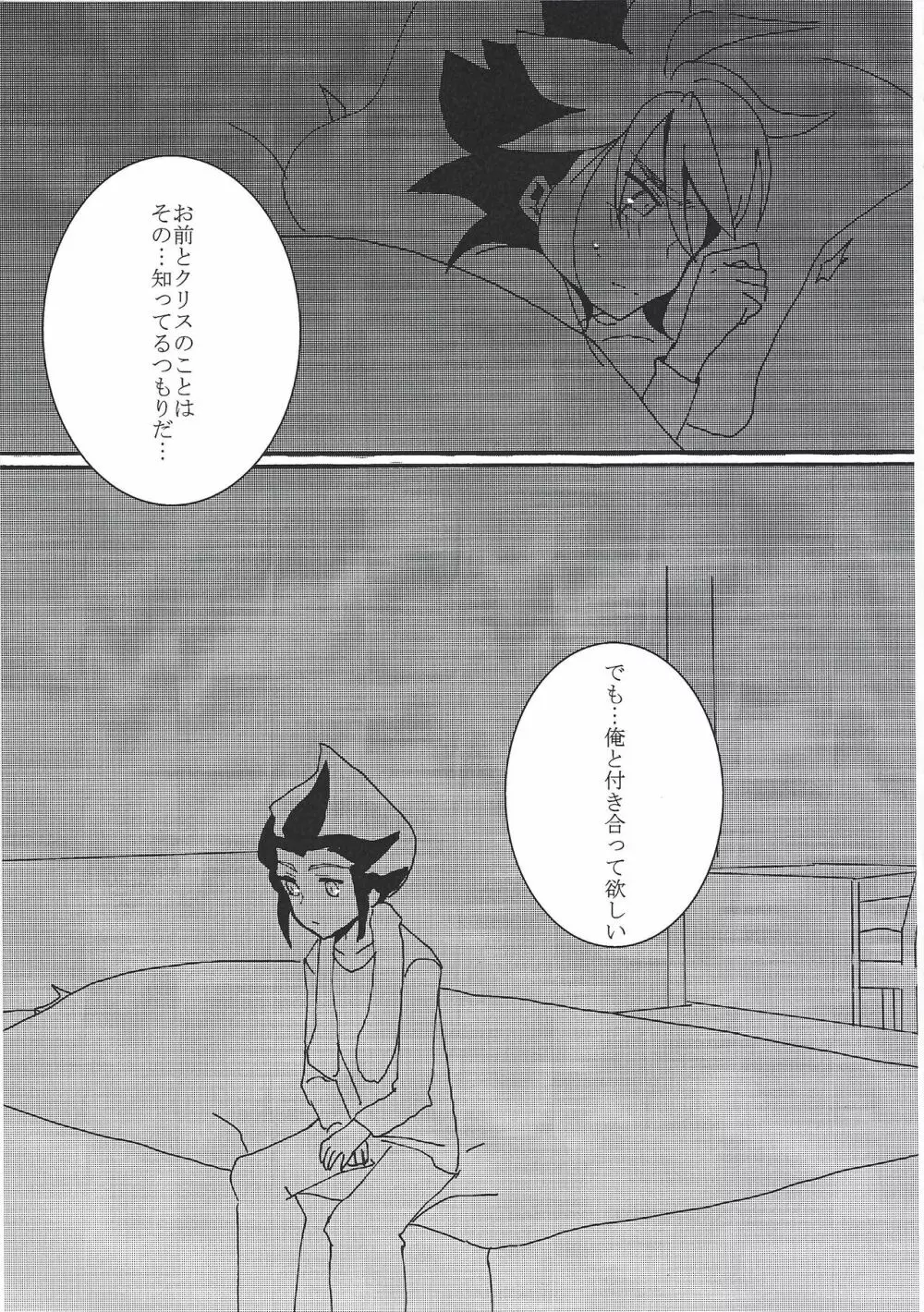 17さいにむちゅう Page.46