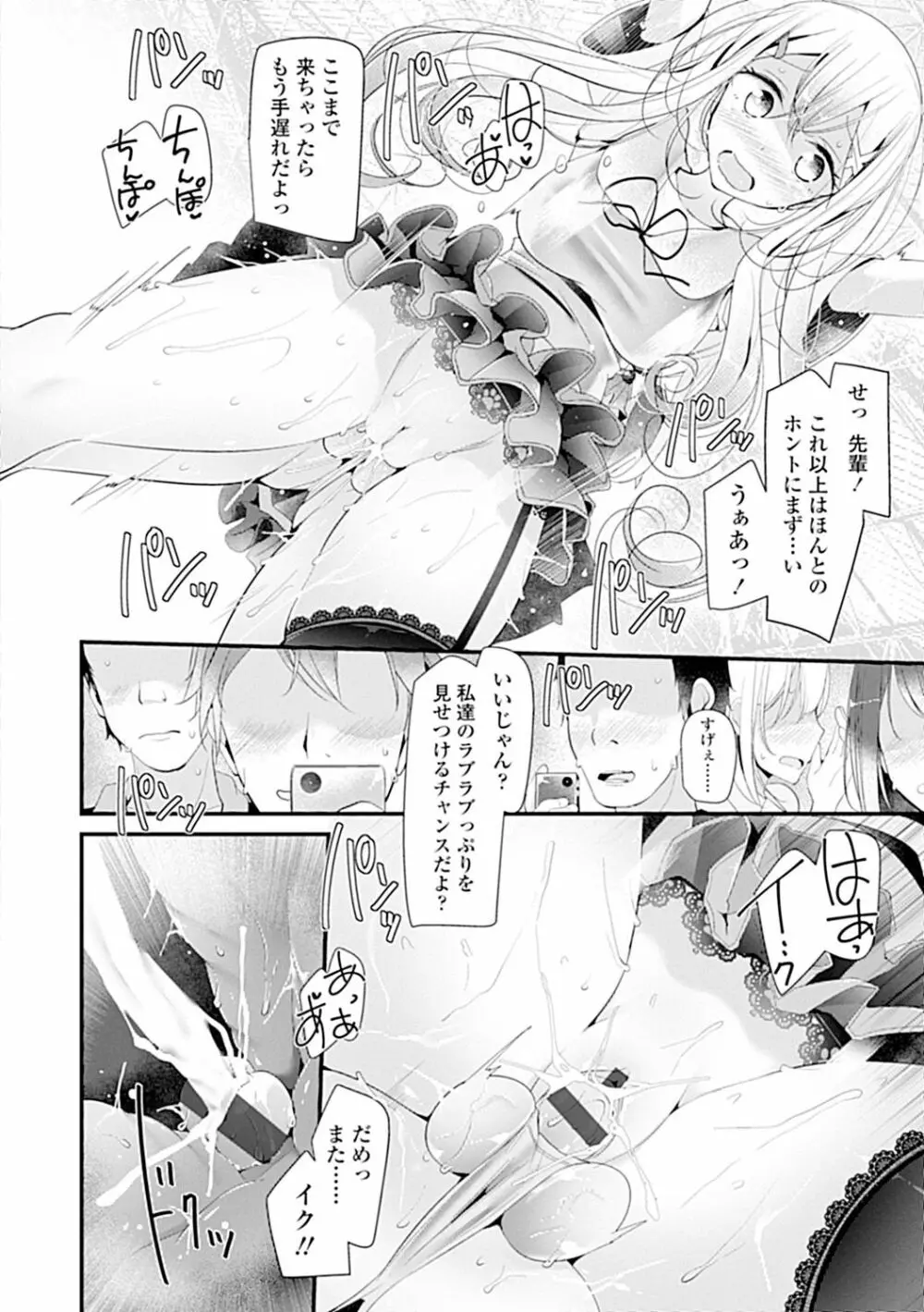 Pet or Slave!! + DLsite限定特典付き Page.178