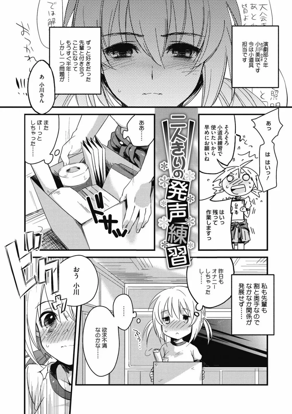 素でキス出来んほど本気で好きです Page.166