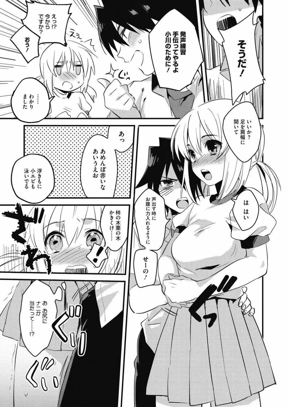 素でキス出来んほど本気で好きです Page.169