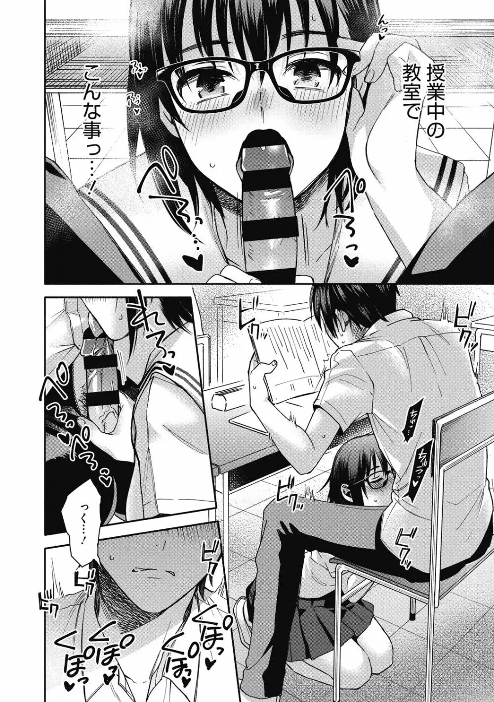 素でキス出来んほど本気で好きです Page.60