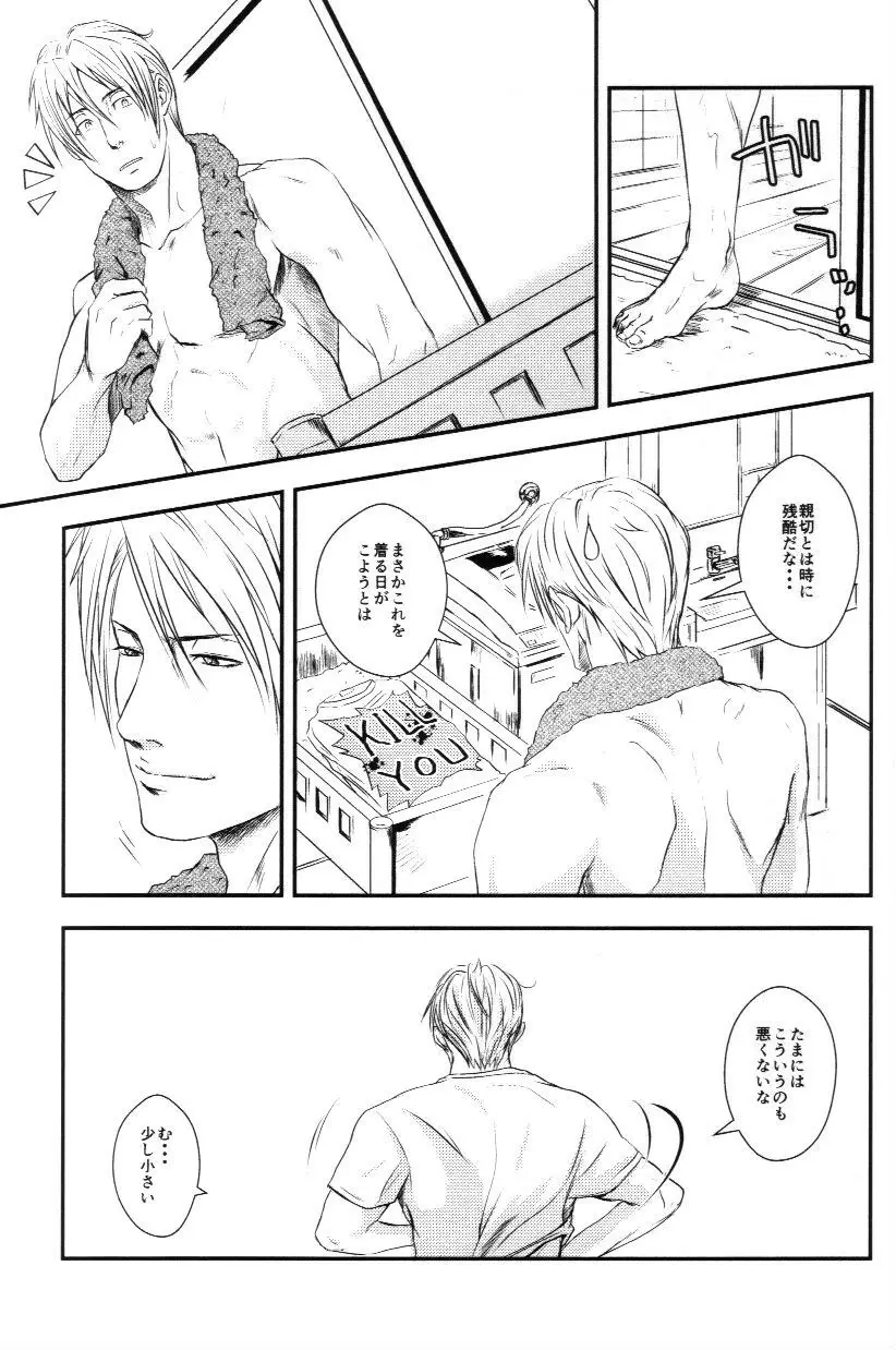 RASH 再録plus+ Page.32