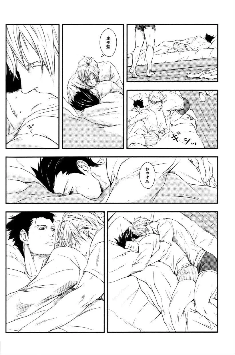 RASH 再録plus+ Page.33