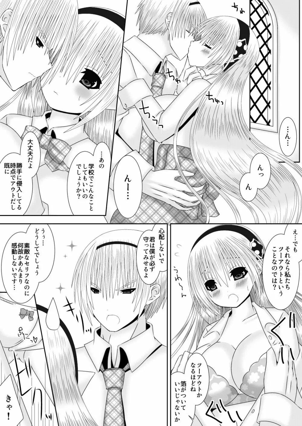 輝く世界へ Page.11