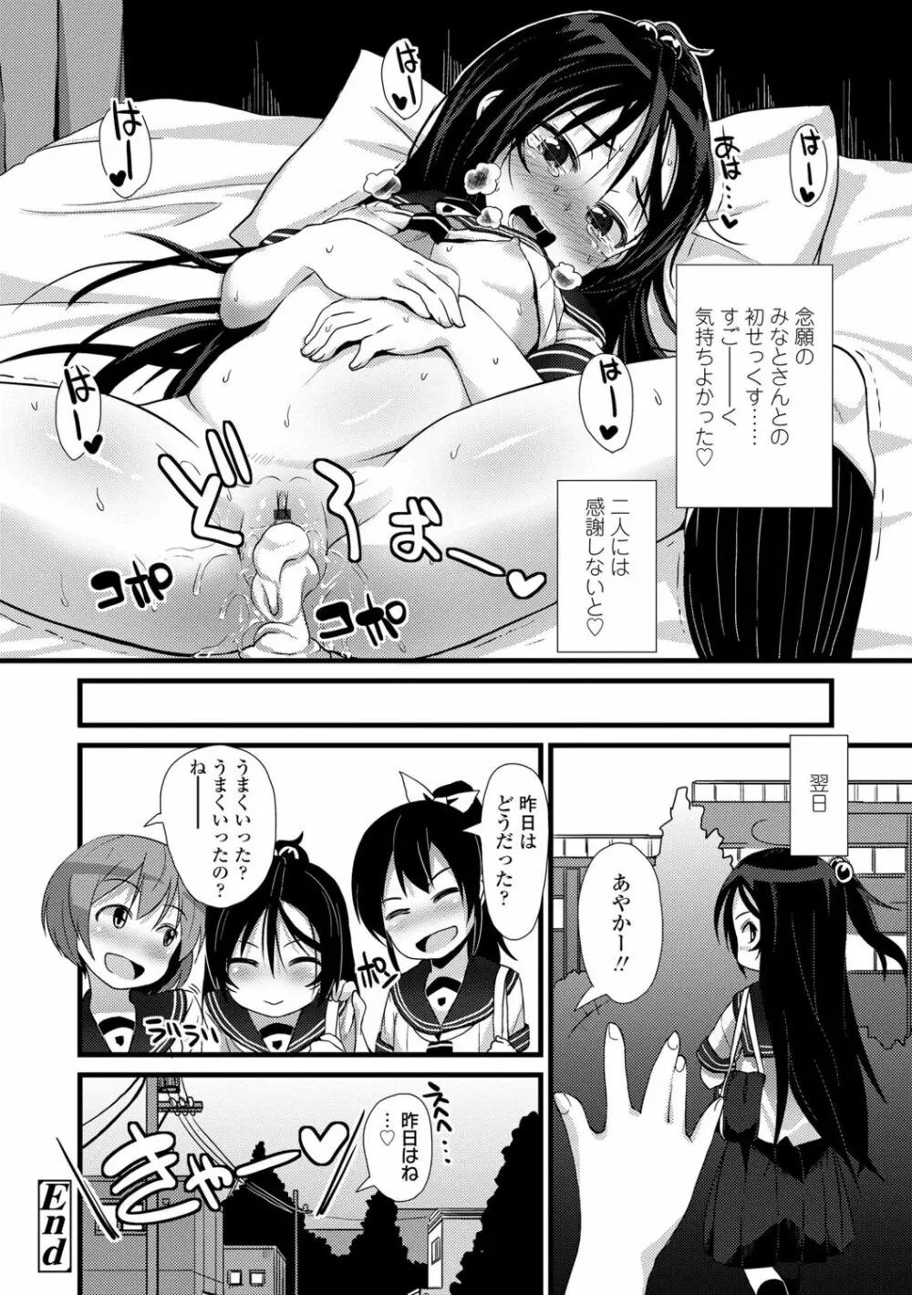 ちいさいあなはどうですか？ Page.100