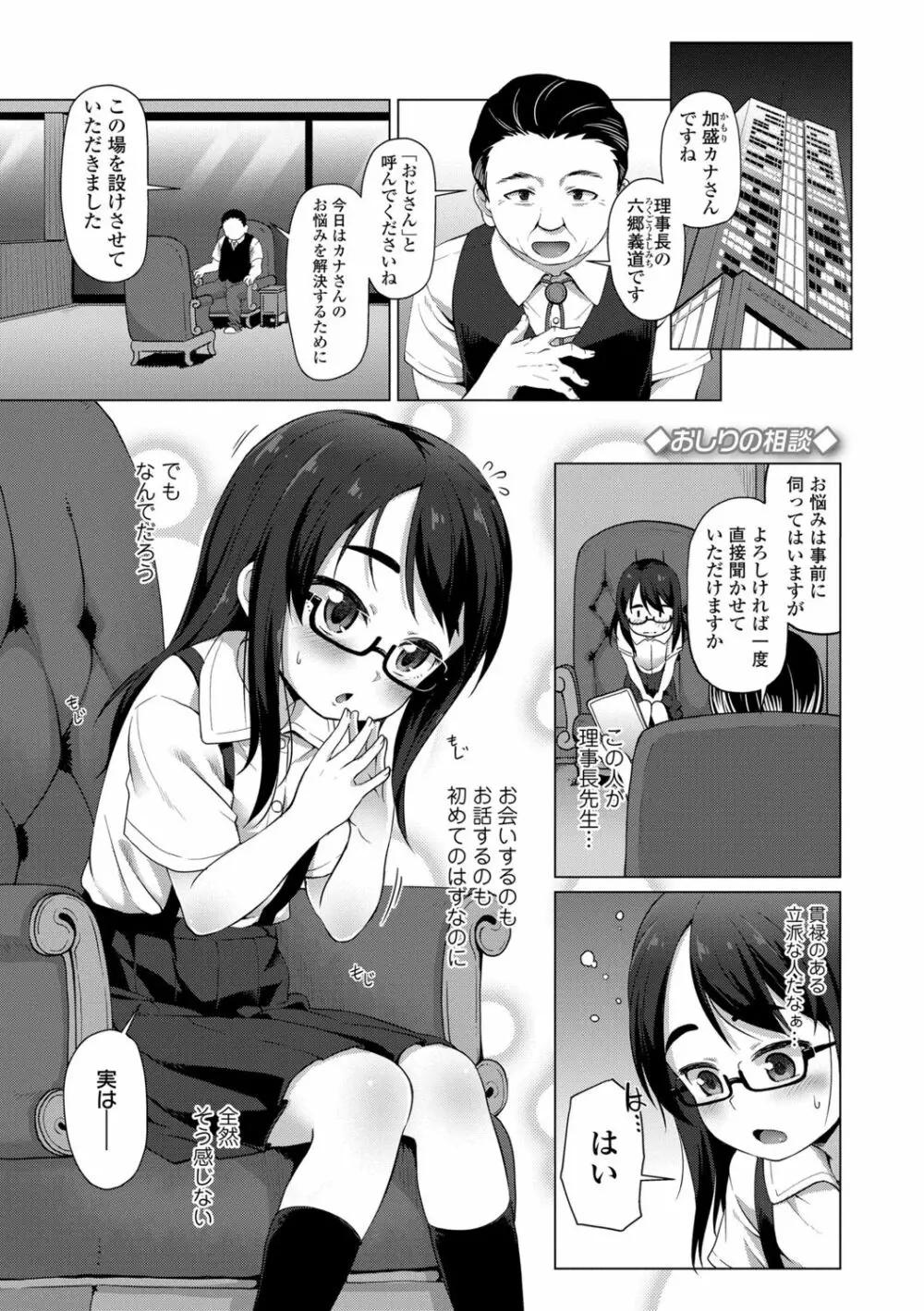 ちいさいあなはどうですか？ Page.103