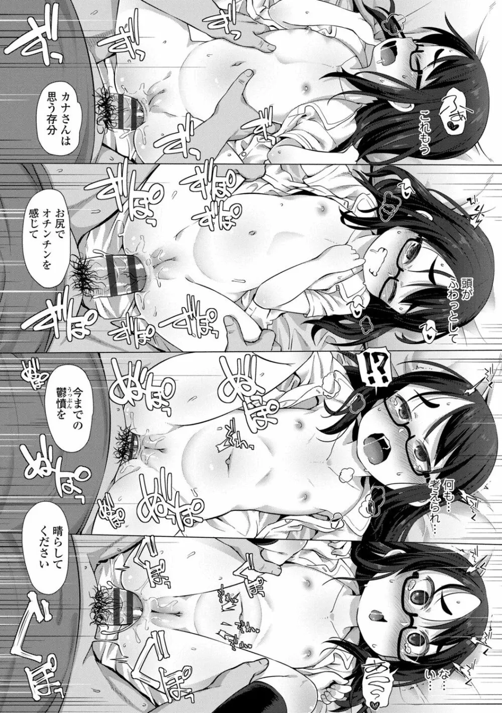 ちいさいあなはどうですか？ Page.124