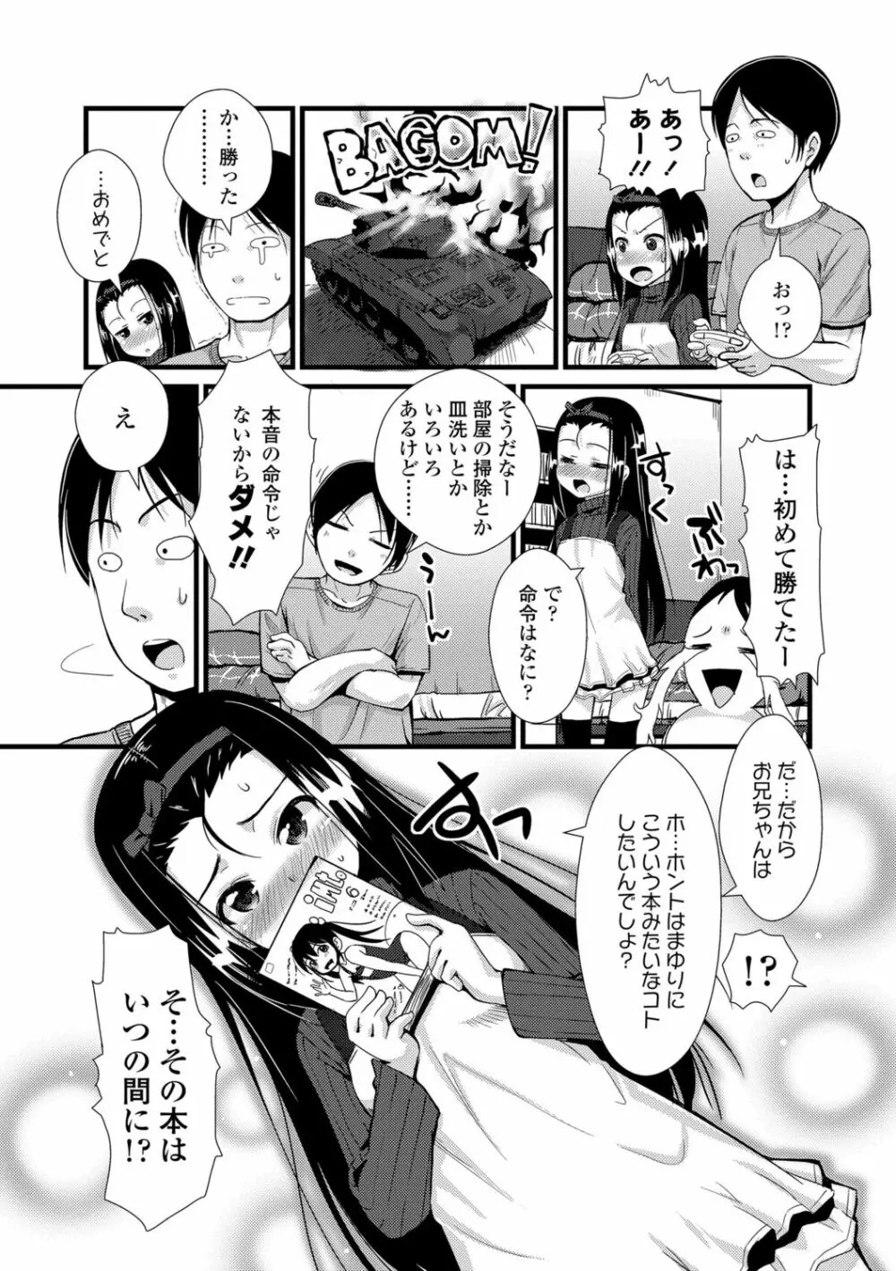 ちいさいあなはどうですか？ Page.183