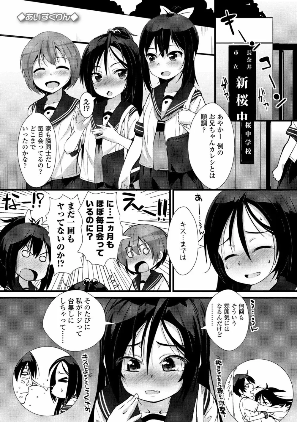 ちいさいあなはどうですか？ Page.81