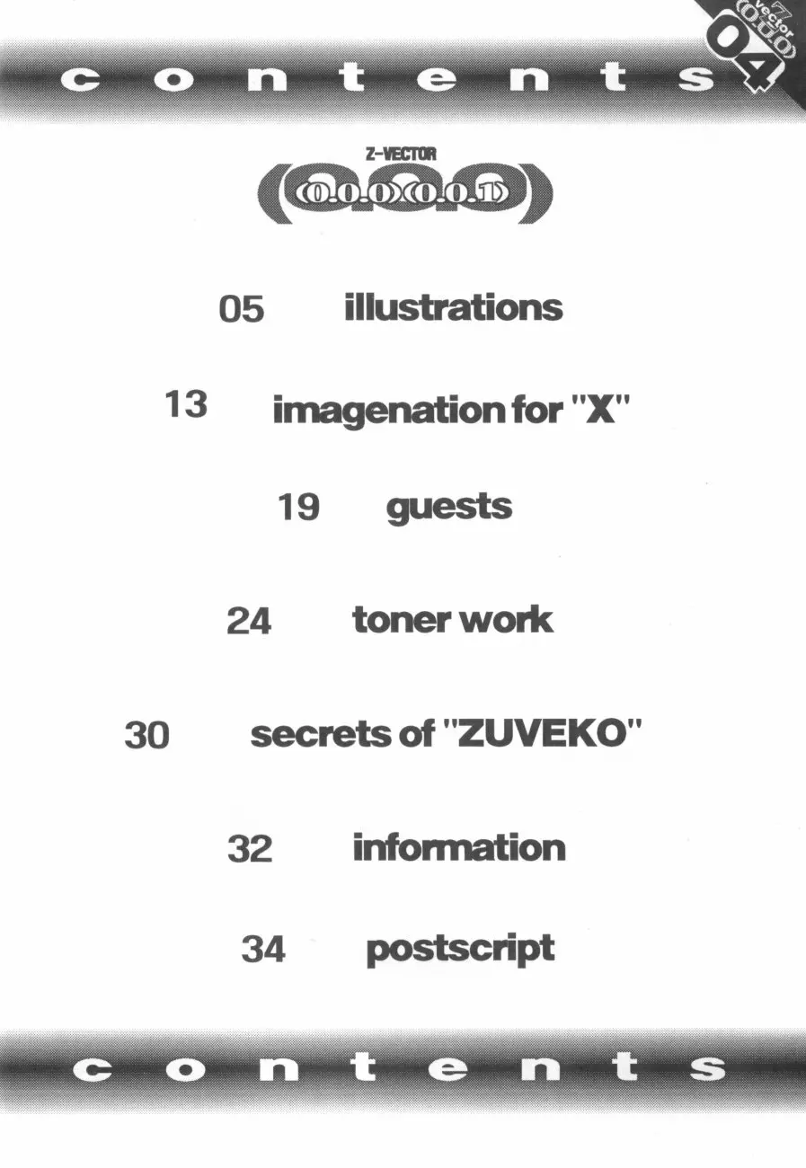 (C49) [Z-Vector(よろず)] (0.0.0)(0.0.1) (よろず) Page.3