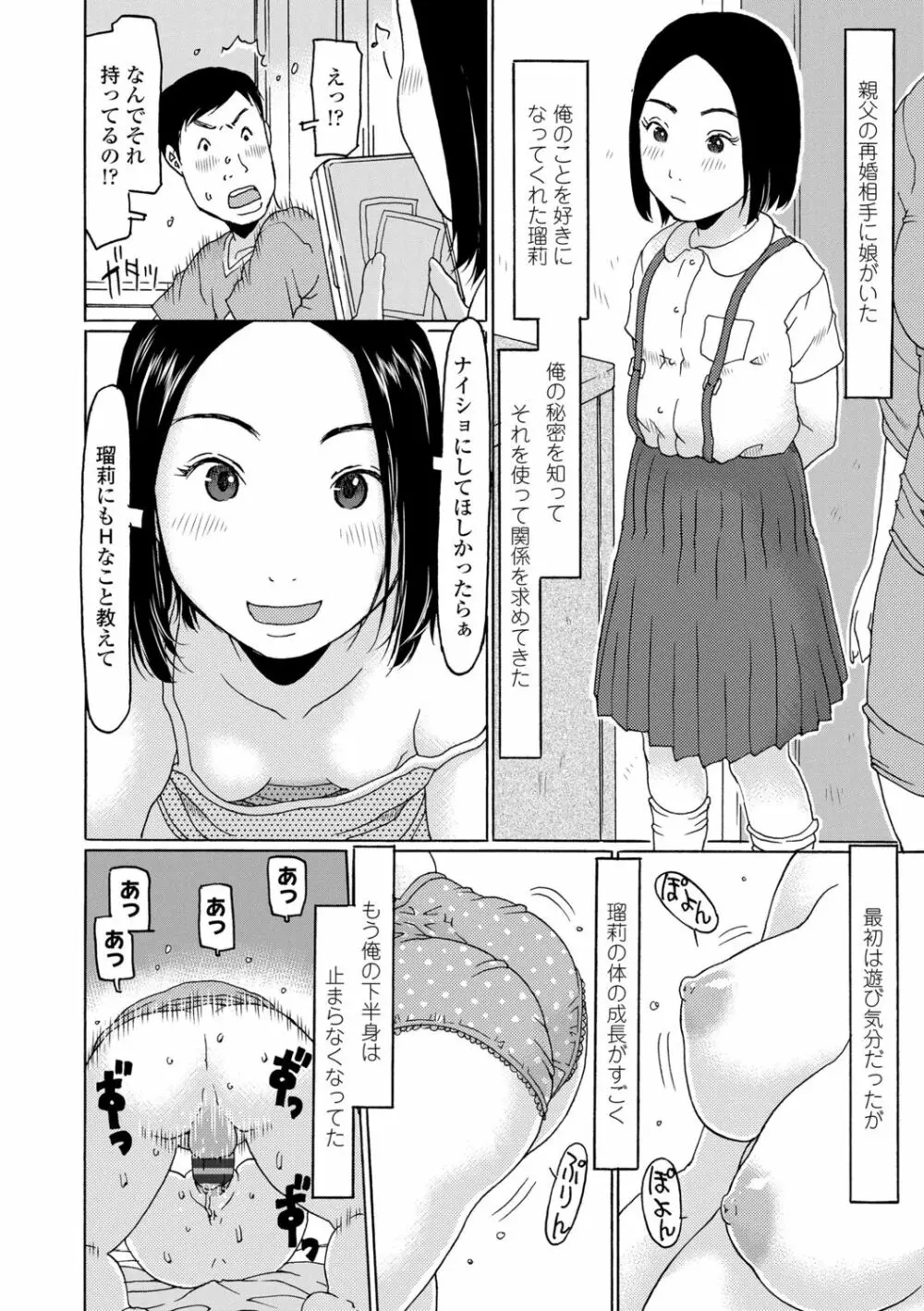 めっちゃ リアル みせちゃう Page.116