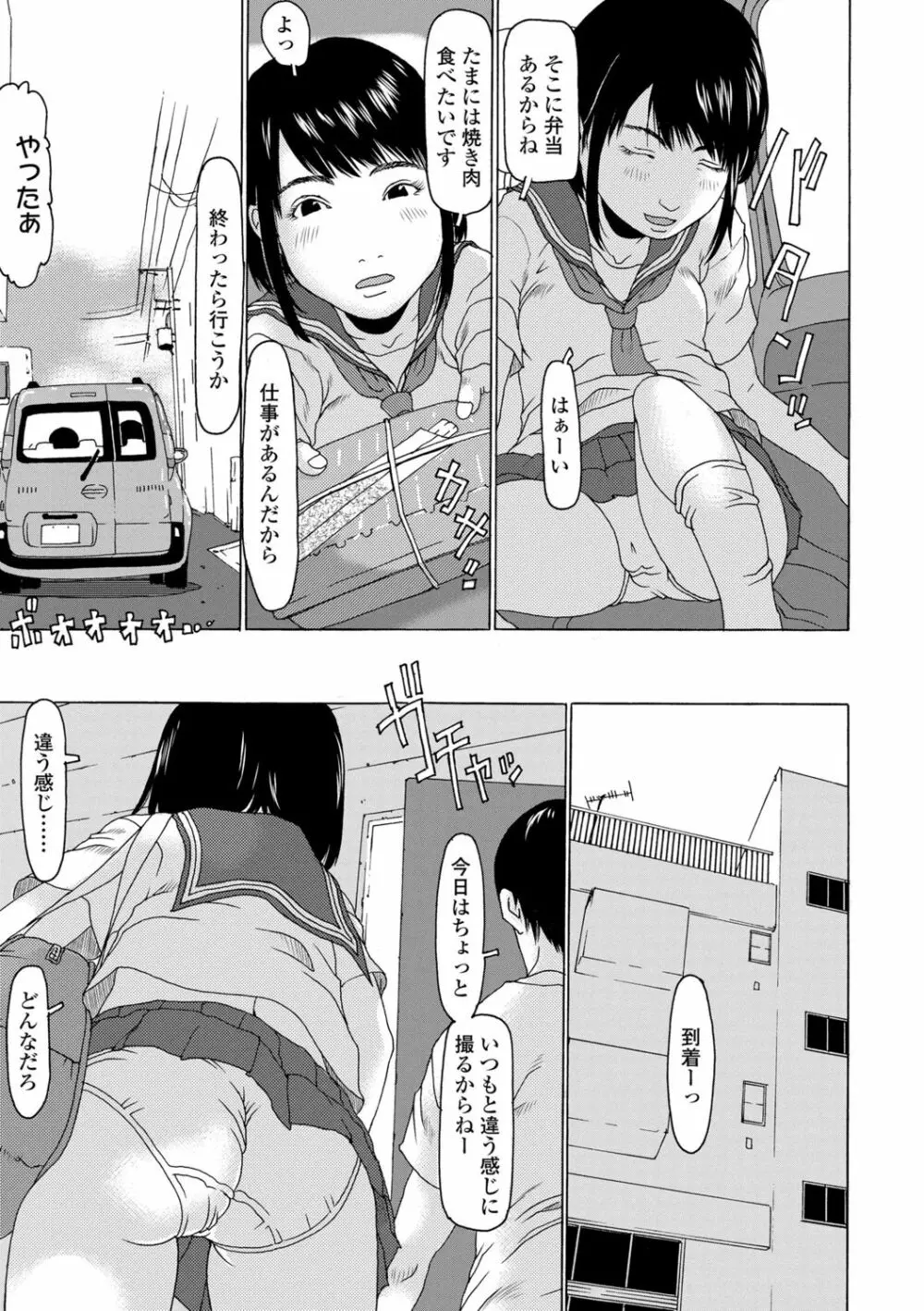 めっちゃ リアル みせちゃう Page.133