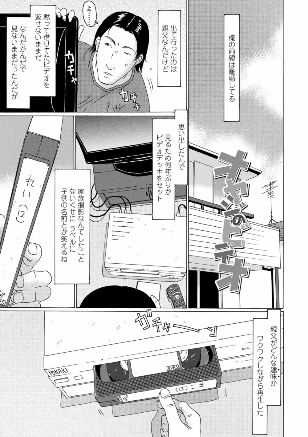 めっちゃ リアル みせちゃう Page.169