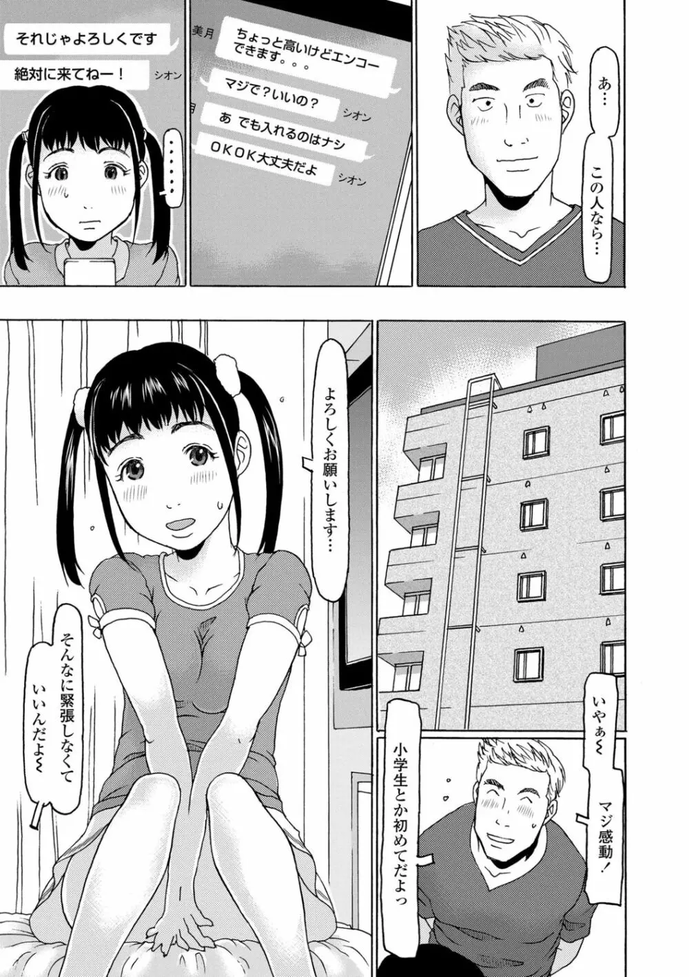 めっちゃ リアル みせちゃう Page.27