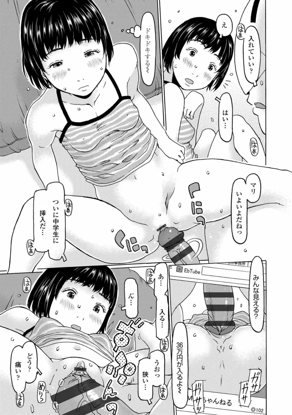 めっちゃ リアル みせちゃう Page.57