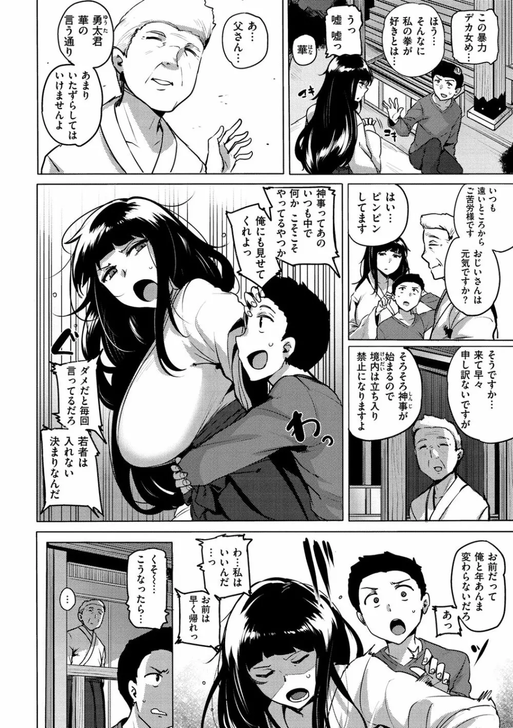 サレタガリ Page.100