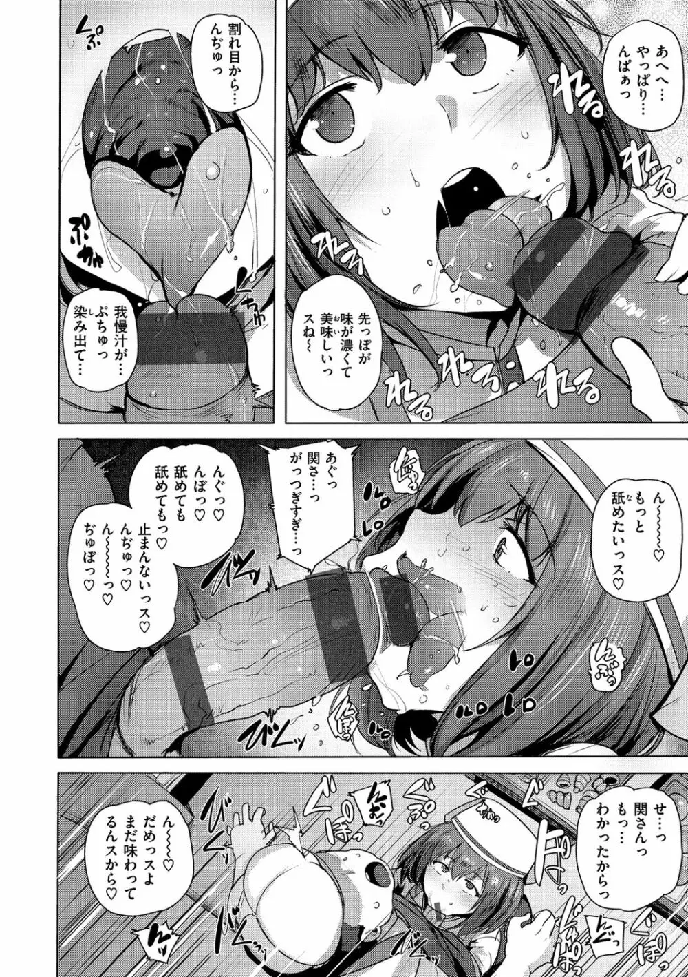 サレタガリ Page.154