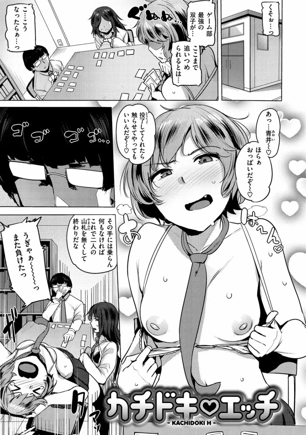 サレタガリ Page.163