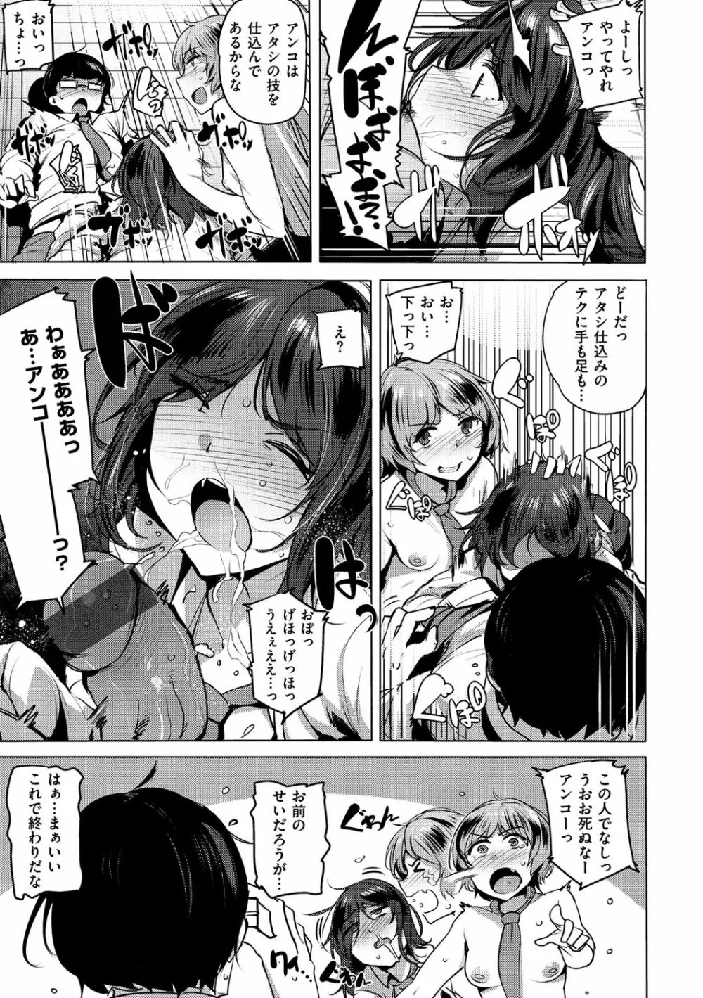 サレタガリ Page.169