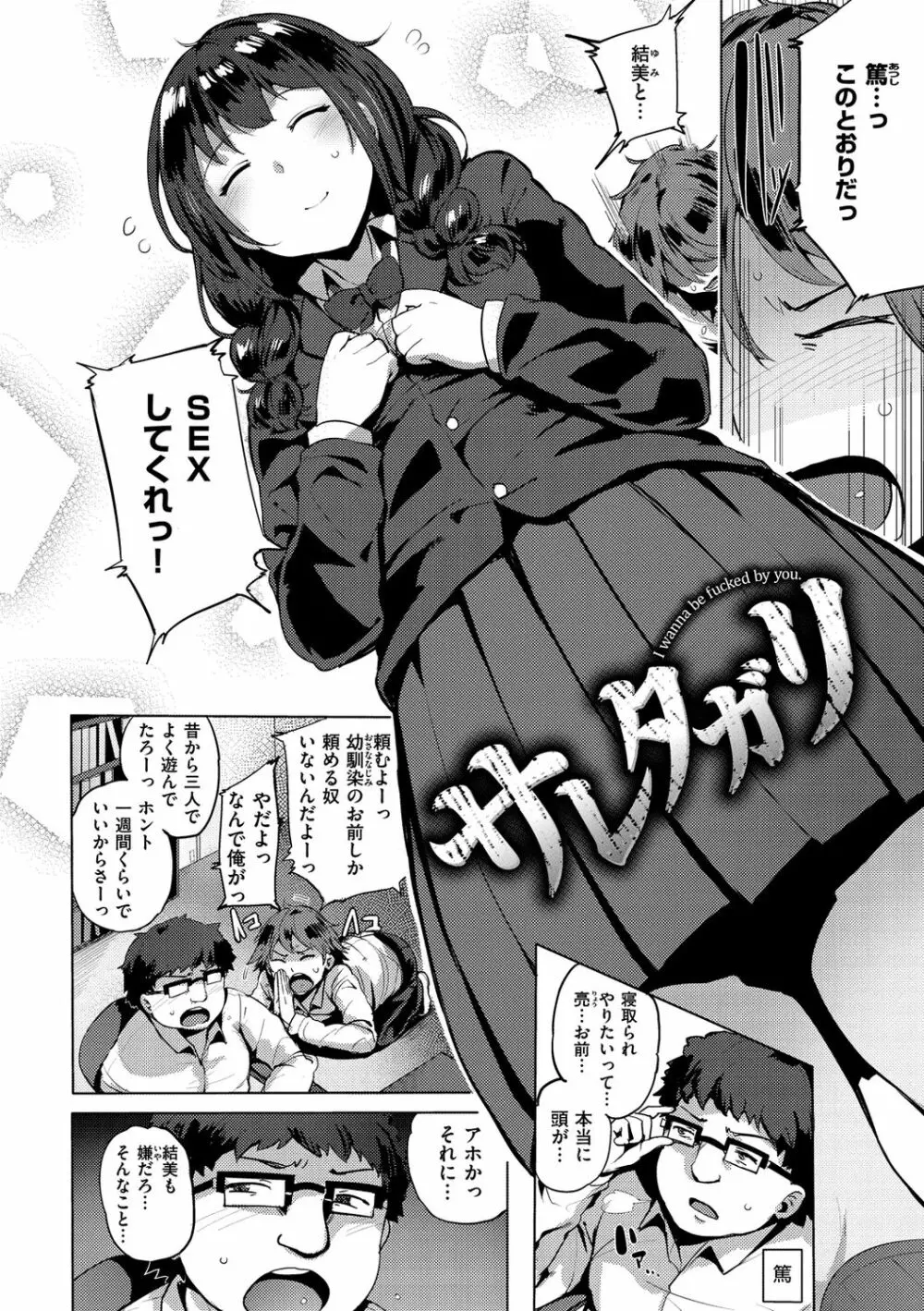 サレタガリ Page.4