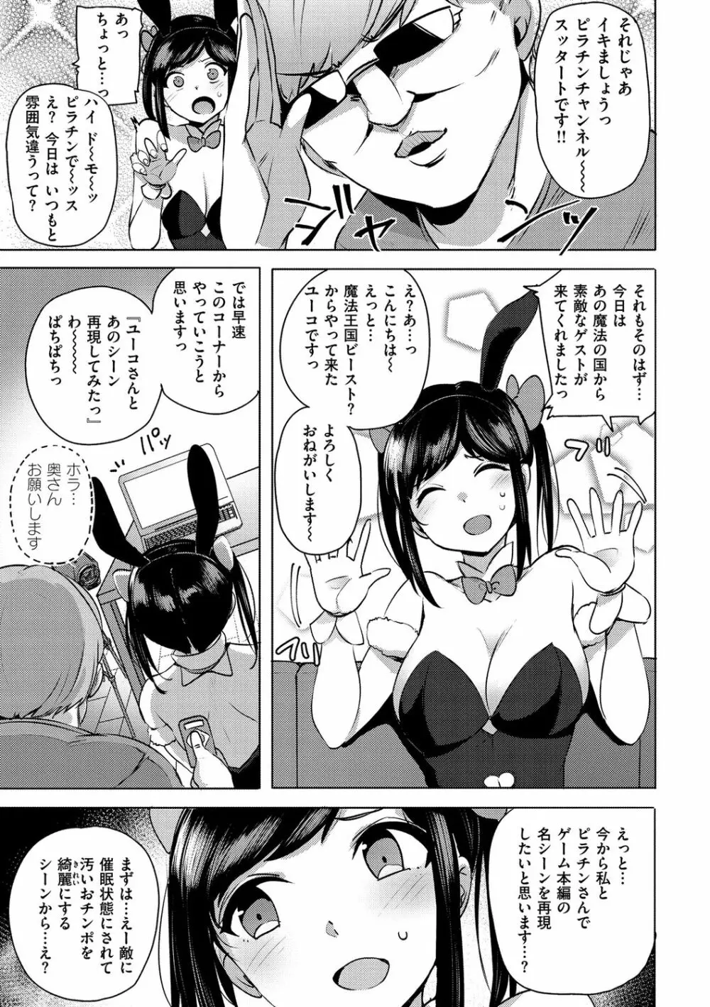 サレタガリ Page.55