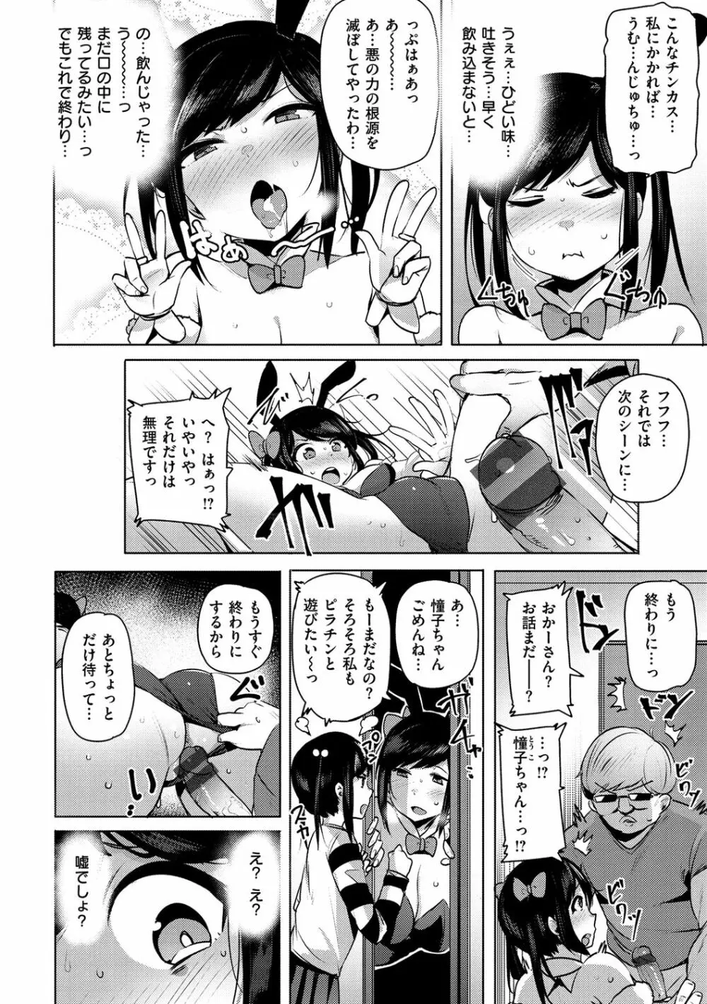 サレタガリ Page.60