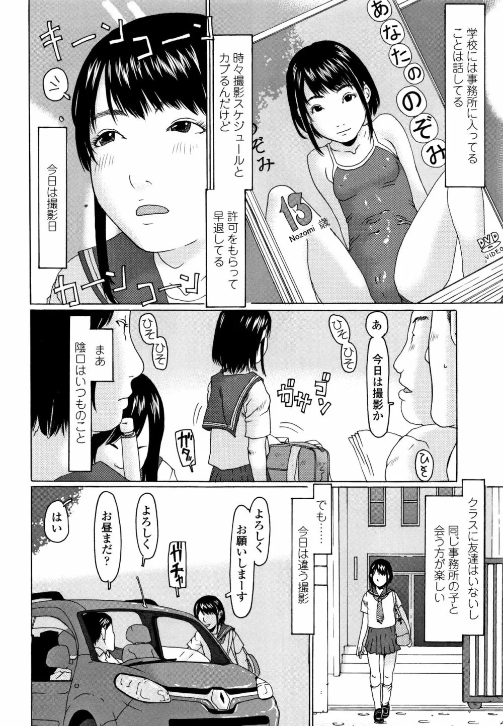 めっちゃ リアル みせちゃう Page.133