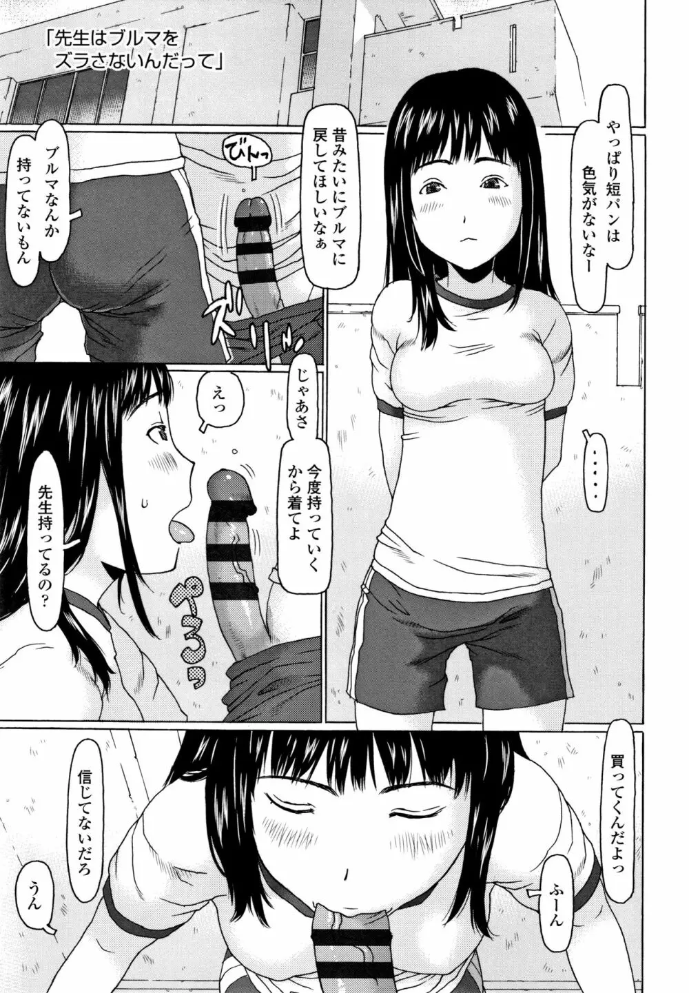 めっちゃ リアル みせちゃう Page.150