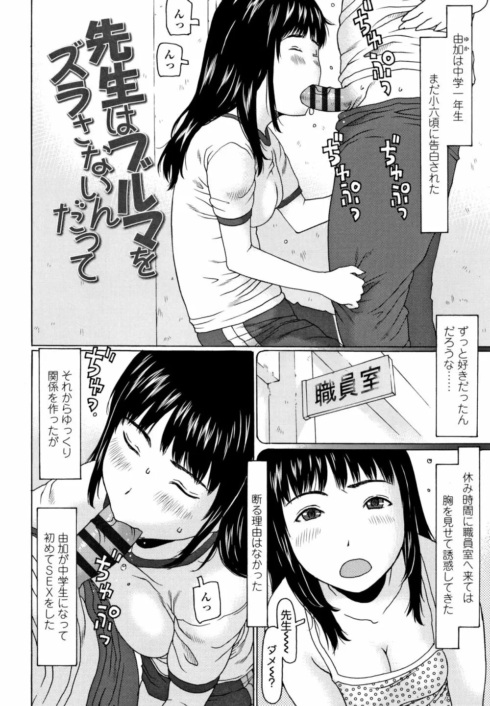 めっちゃ リアル みせちゃう Page.151