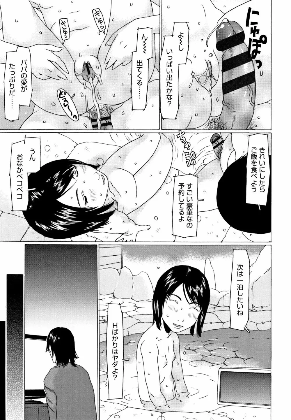 めっちゃ リアル みせちゃう Page.184