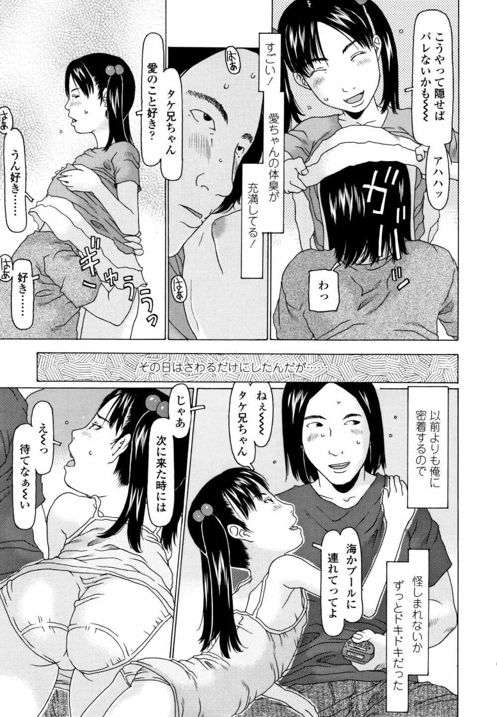 めっちゃ リアル みせちゃう Page.210