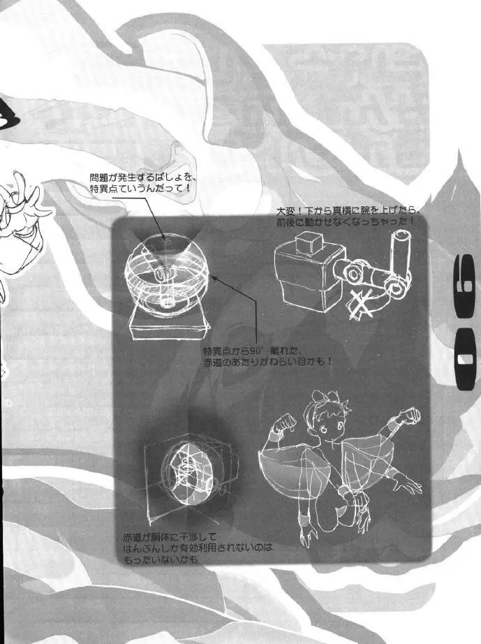 (同人誌) [Z-Vector] (0.0.0)(0.0.3) Page.5