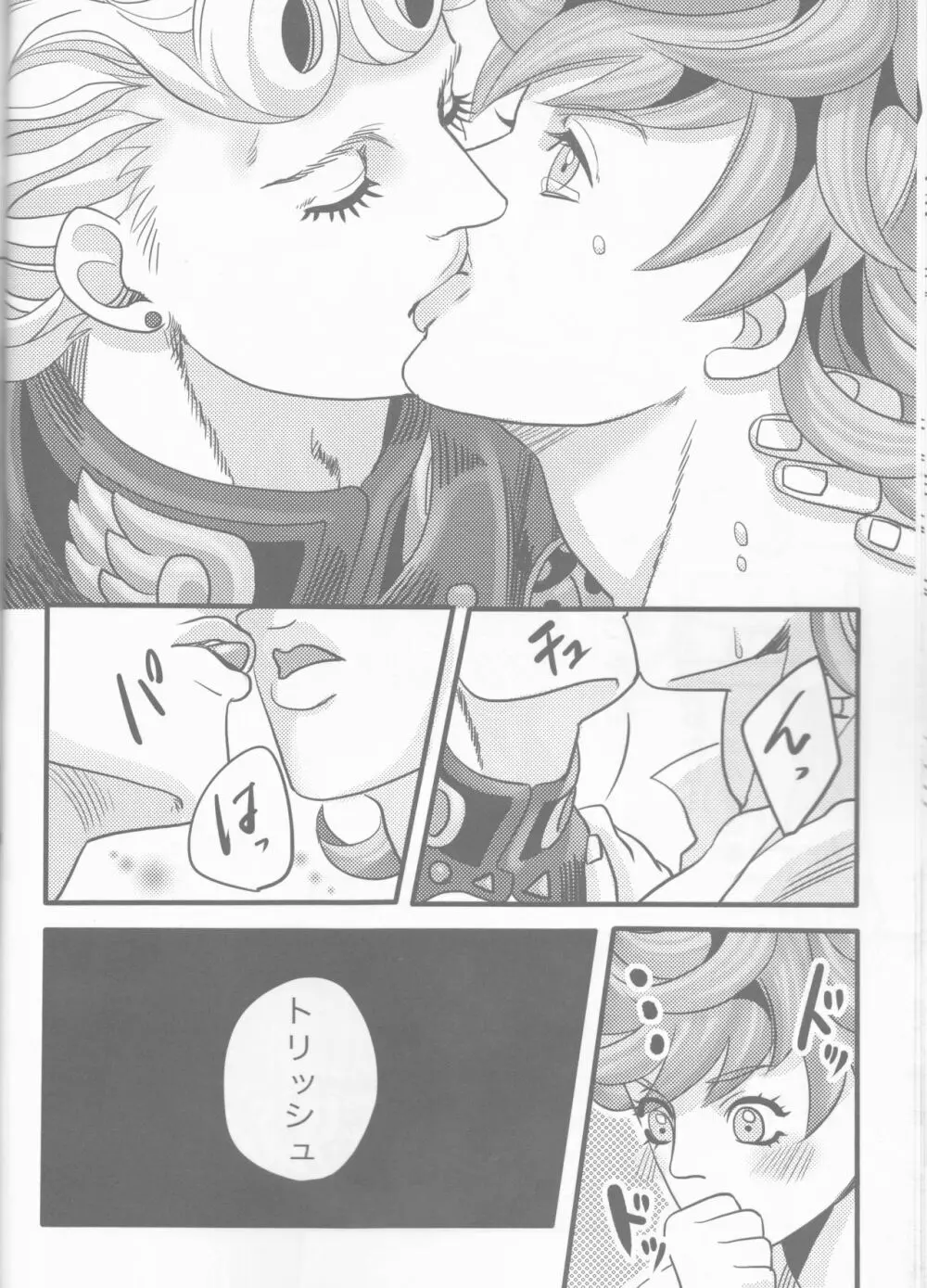 GIORNO×TRISH Page.20