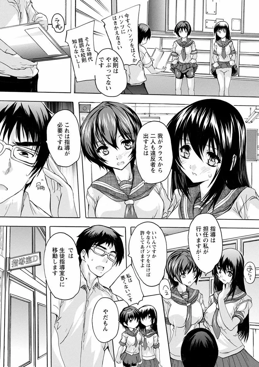 愛棒 膣内で出していいよ Page.11