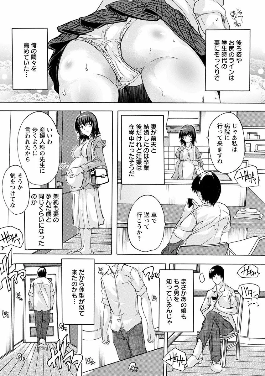 愛棒 膣内で出していいよ Page.132