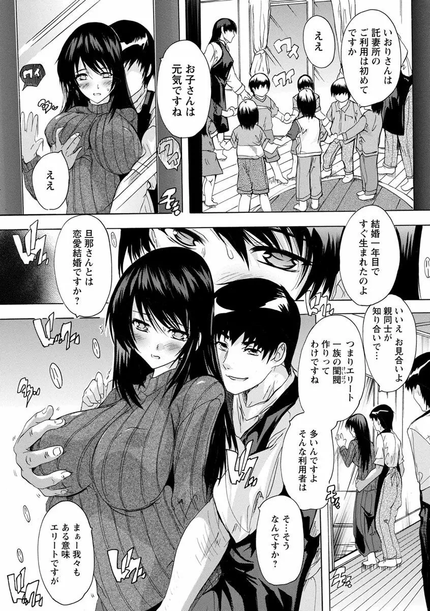 愛棒 膣内で出していいよ Page.171