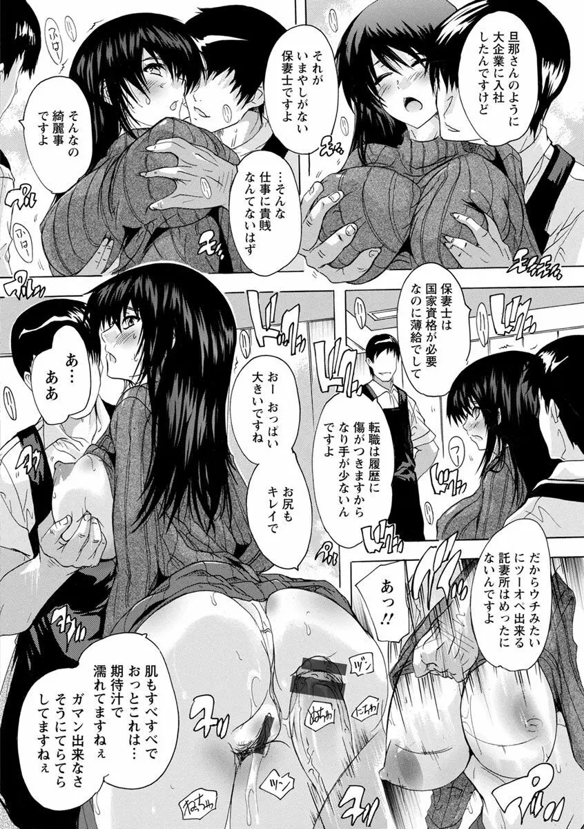 愛棒 膣内で出していいよ Page.172